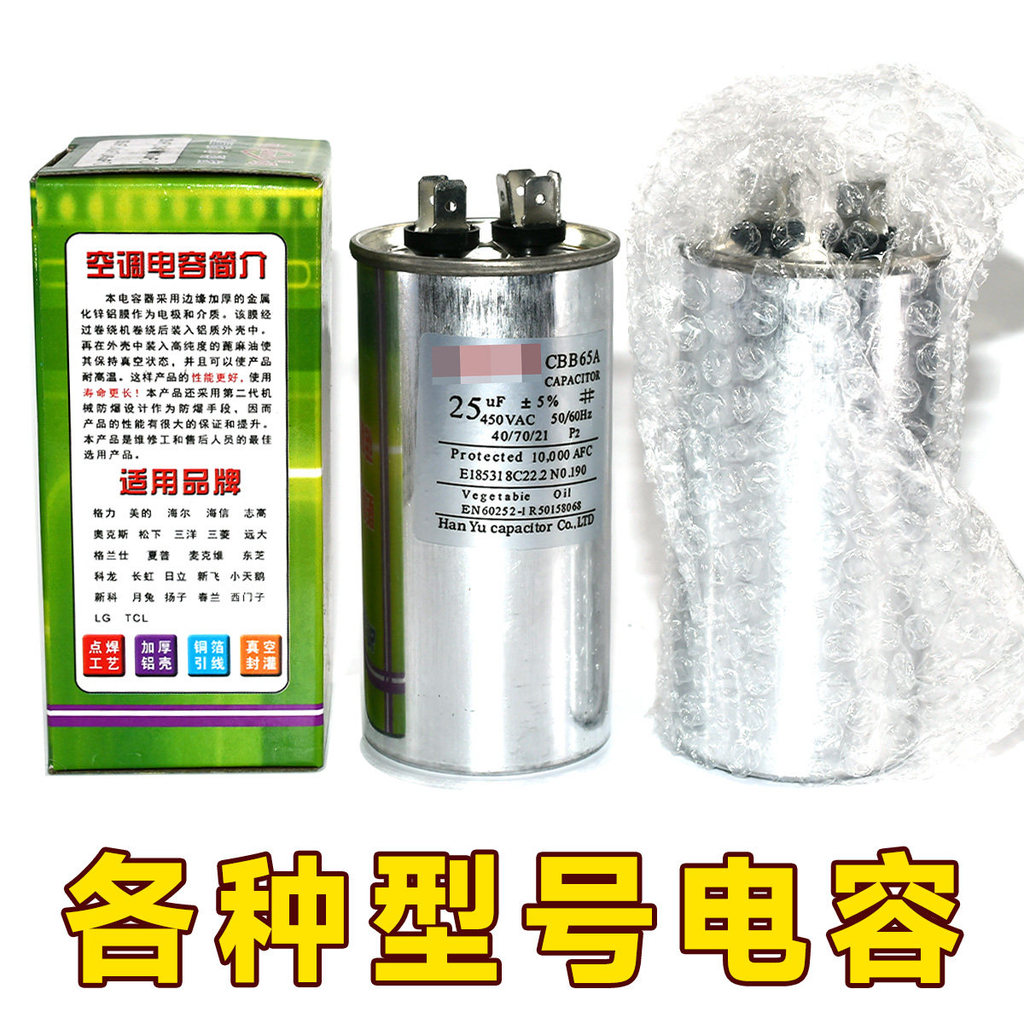 ตัวเก็บประจุสตาร์ทเครื่องปรับอากาศ CBB65 20UF30UF25UF35UF40UF45UF50UF60UF70UF ป้องกันการระเบิด