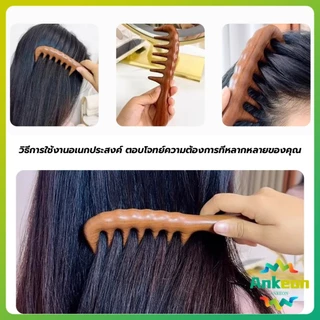 A.K. แปรงซี่ห่าง เหมาะสำหรับทั้งผมตรงและผมหยิก การออกแบบฟันใหญ่ เหมาะสำหรับทุกสภาพเส้นผม Comb