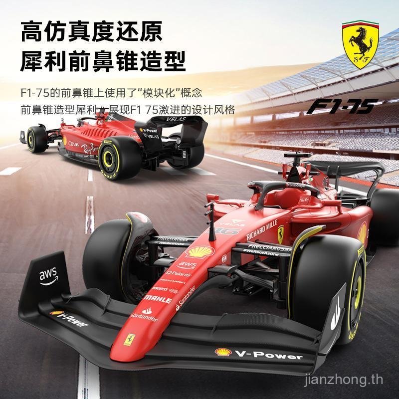 y150 【xinghui】RASTAR 1:18 รถบังคับ Red Bull F1 RB18 Mercedes Ferrari รถแข่งสำหรับเด็ก ของเล่น ของขวั