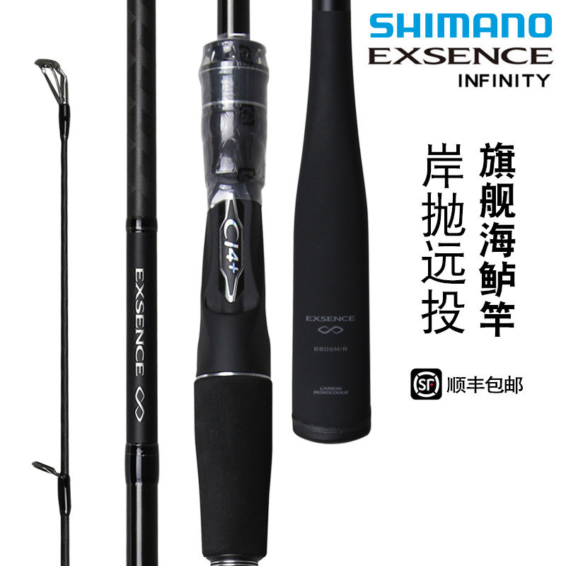 SHIMANO Shore Casting Fishing Rod EXSENCE INFINITY Infiniti Lure Rod Sea Bass Long Casting Rod