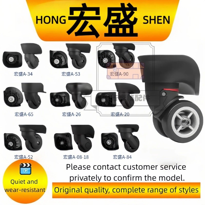 [TH อุปกรณ์เสริมกระเป๋าเดินทาง] HONGSHENG ล้อเปลี่ยนกระเป๋าเดินทาง 360° Universal ขนาดมาตรฐาน ยางนุ่ม ไม่เจ็บชั้น ชุด 2