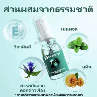 สเปรย์ป้องกันดวงตา Lutein 10 มล., หมอกรีเฟรชดวงตาเพิ่มความชุ่มชื้นทันทีพร้อม Calendula & Vitamin E, สเปรย์บํารุงรอบดวงตาอ่อนโยน, บรรเทาความเ