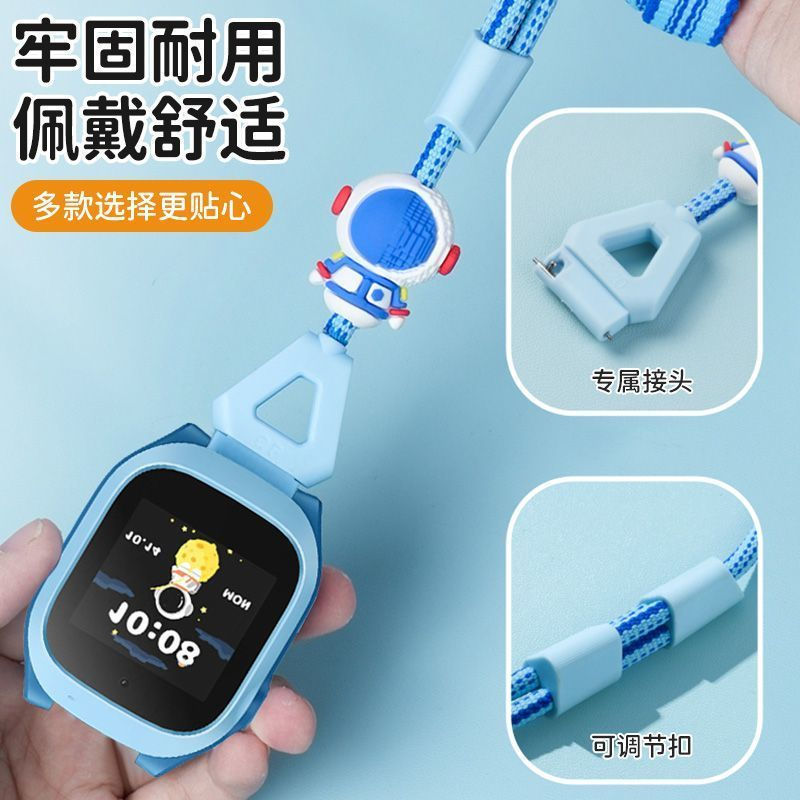 JUA Applicable to Honor Choice3Adjustable lanyard for children's phone watch, extendable and shorten