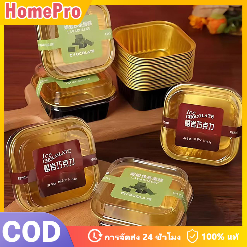 HOME 50 ชิ้น กล่องฟอยล์อลูมิเนียม 150ml รูปสี่เหลี่ยมจัตุรัส หนาแน่น แข็งแรง เหมาะใส่มูสเค้ก ชีสเค้ก โยเกิร์ต และขนมหวาน