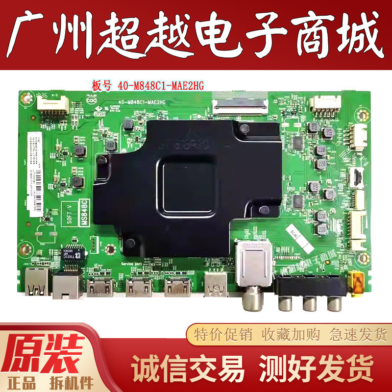 TCL 55P5 55C6 55Q2 65P5 55/65T3 49T3 เมนบอร์ด 40-M848C1-MAE2HG คลังสินค้าพร้อม