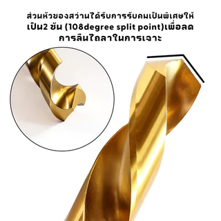 MUSCLE COW ดอกสว่านไฮสปีด HSS Co5 1-13mm เคลือบไทเทเนียม เจาะเหล็ก อะลูมิเนียม ไม้ พลาสติก ทนทาน