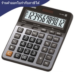 เครื่องคิดเลข [CASIO] GX-120B