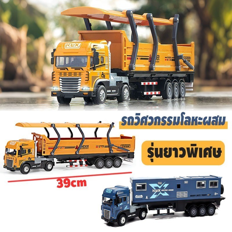 รถวิศวกรรมโลหะผสม 39cm ยาวและใหญ่ขึ้น การเคลื่อนที่ด้วยความเฉื่อย ถอดได้ มีไฟและเสียงเพลง รถของเล่นสำหรับเด็ก