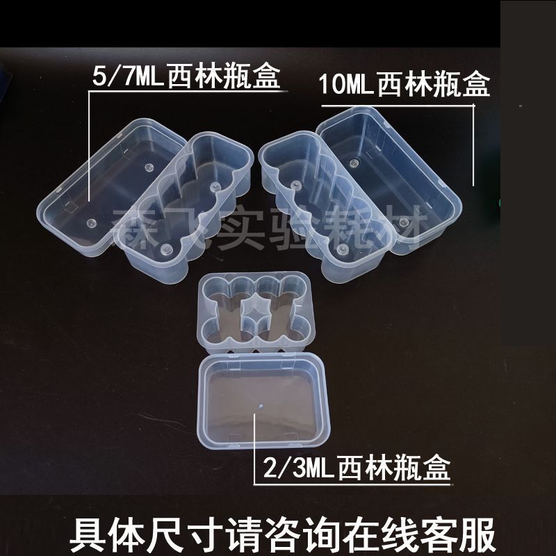 กล่องขวด Xilin 3/5/7/10ml กล่องพลาสติกเก็บของกล่องใสกล่องบรรจุภัณฑ์ 10 ชิ้น [LD