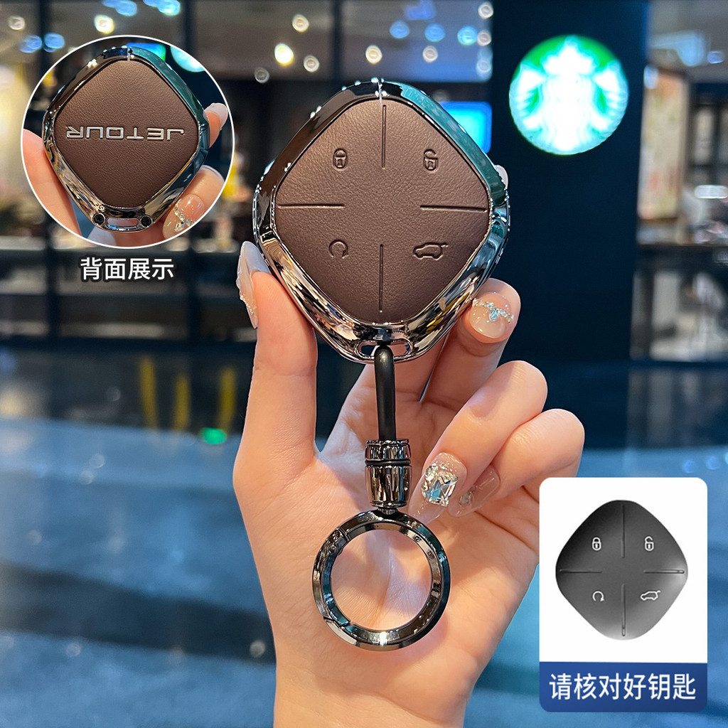 เหมาะสําหรับ 2025 JETOUR S06 ฝาครอบกุญแจ 26 JETOUR DASHING idm/DCT 26 S06 รถหัวเข็มขัดป้องกันกรณี