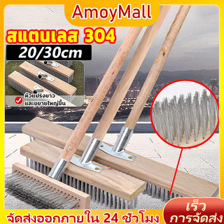 AMOY แปรงลวดขัดพื้น  แปรงขัดพื้น แปรงลวดสเตนเลส ด้ามจับยาว ไม่ต้องก้ม ทนทาน สําหรับทําความสะอาดพื้น