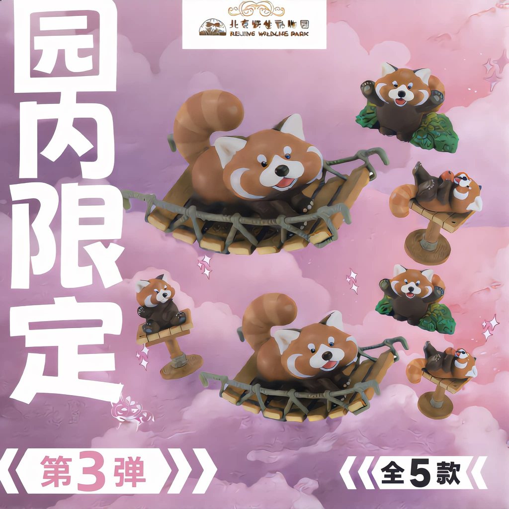 Beijing Wild Zoo x Animal Planet Nebula Joint Red Panda Series Cute No. กล่องปริศนาลิมิเต็ด 3 ชิ้น