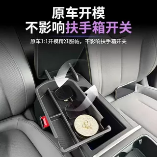 ที่เก็บของรถ NEVO Q05 ของแต่ง กล่องเก็บของที่วางแขน ชุดแต่ง Accessories ทีเก็บในรถ