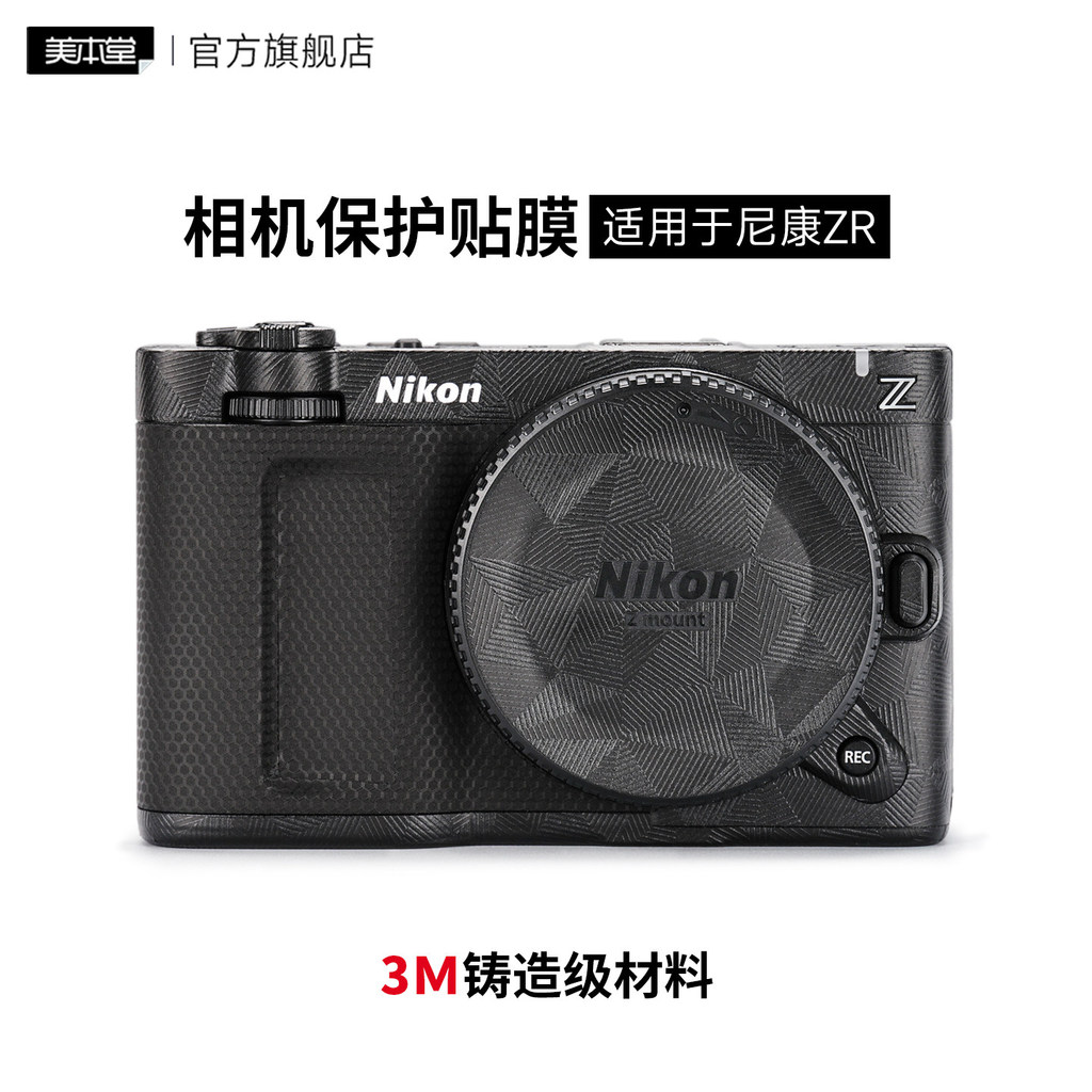 Meibentang เหมาะสําหรับฟิล์มกล้อง NIKON ZR NIKON สติ๊กเกอร์กล้องฟิล์มป้องกันรวมทุกอย่าง 3M