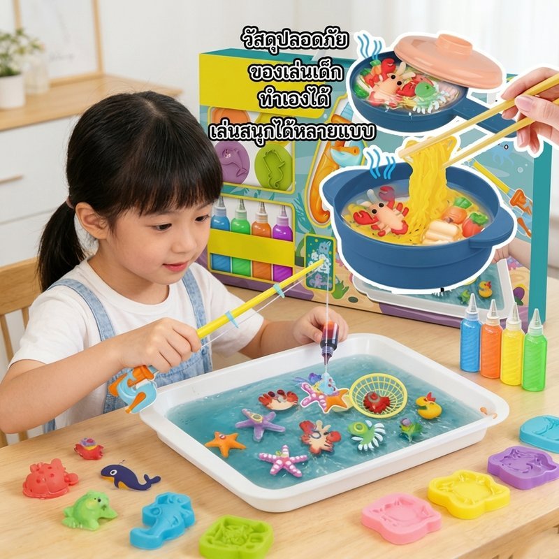 ของเล่นหม้อไฟ เจลน้ำวิเศษ ชุดปั้นสี DIY เสริมกล้ามเนื้อมือ ฝึก STEM เด็ก เล่นบ้าน สนุก