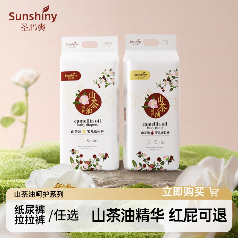Sheng Xinshuang Camellia Oil ผ้าอ้อมกางเกงดึงทารกแรกเกิดทารก-December ชายหญิงเด็ก Breathable Ultra-T
