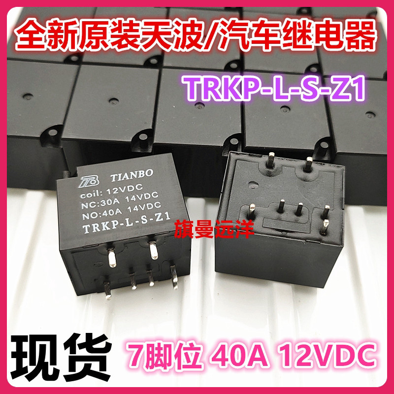 ยี่ห้อใหม่ Original TRKP-LS-Z1 12VDC รีเลย์รถยนต์ 40A 7 Pin HFKP 012-1Z5T