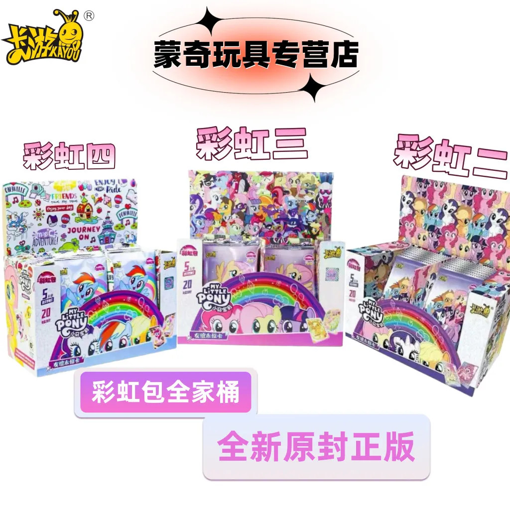 Qun My Little Pony Card Rainbow Bag Family Barrel Two Bombs Three Bombs Four Bombs XR Card การ์ดมิตรภาพหายาก