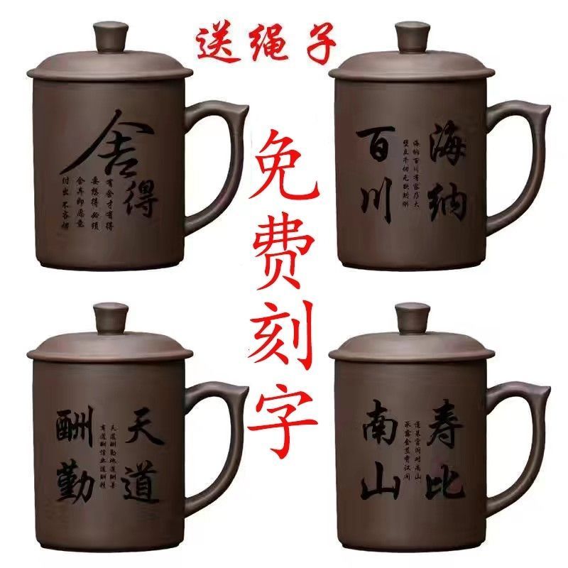 无釉原矿紫砂杯茶杯大容量陶瓷办公室水杯过滤泡茶带盖子定制刻字4.26Un-glazed Raw Ore Purple Clay Tea Cup, Large Capacity Ceramic Offi
