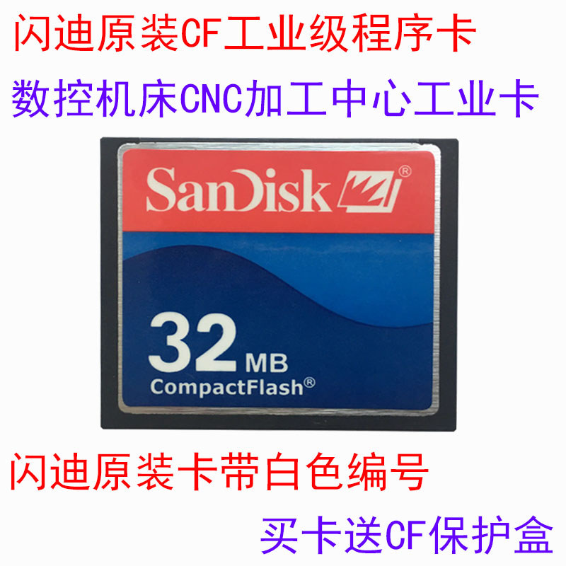 ssd 1tb sd card SANDISK SANDISK Original CF32MB การ์ดหน่วยความจําเกรดอุตสาหกรรม Frank CNC เครื่องมือ