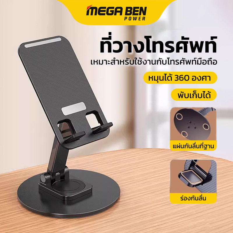 ขาตั้งโทรศัพท์ ที่วางโทรศัพท์,โต๊ะปรับมุมได้หลายมุมที่วางโทรศัพท์มือถือแท็บเล็ตสำหรับ มือถือและ โน๊ตบุ๊ค