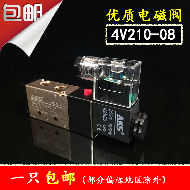 Aix aks aks โซลินอยด์วาล์ว 4V210-08 Two-Bit Five-Pass Single Head 4V310-104V410-154V210-08A