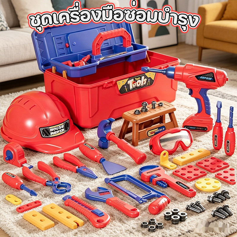 COD  ของเล่นช่าง ของเล่นเด็ก ชุดเครื่องมือ สว่านไฟฟ้า ไขควง ประแจ เสริมสมอง ฝึกมือ เก็บง่าย