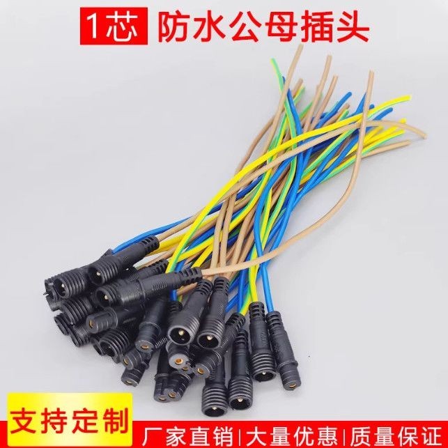 2026Waterproof 1-core ชาย-ใหญ่ BUTT Connector Power กันน้ํา 1-core ชายหญิง Butt Connector Power LED 