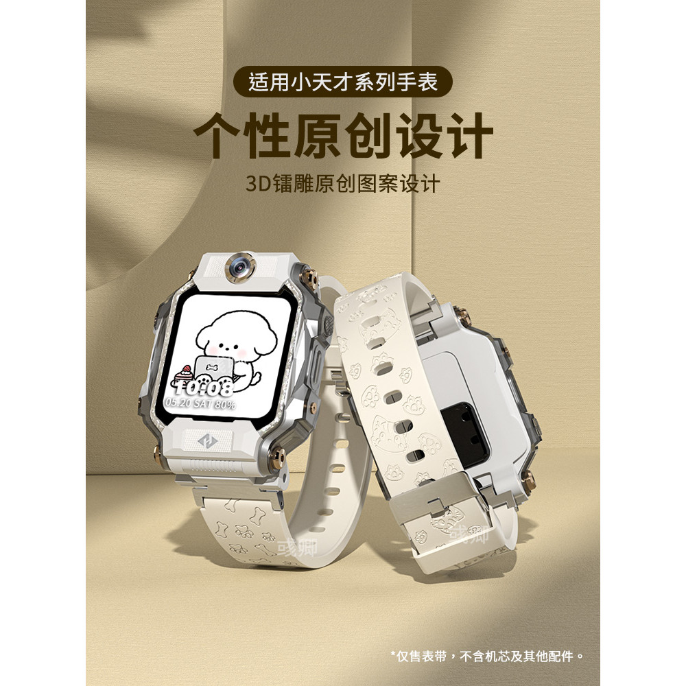 เหมาะสําหรับ Genius นาฬิกาโทรศัพท์ z11z10/Z9/Z8/Z7 สายรัดกีฬาซิลิโคน Z/Q/D Series การ์ตูนน่ารัก Z6 ร