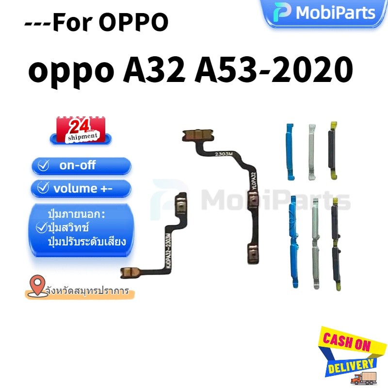 สําหรับ oppo A32/A53 4G 2020  ปุ่มด้านข้าง Flex Cable Keys ปุ่มปิดระดับเสียงปุ่มขึ้นและลงด้านข้างอะไหล่ทดแทน