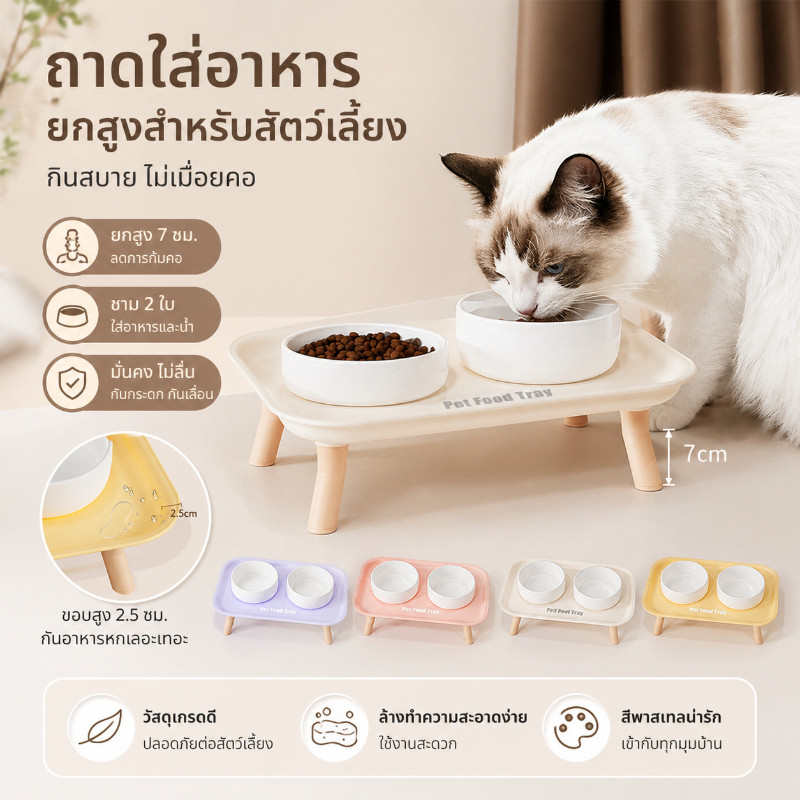 ชามเซรามิก ชามแมวเซรามิก ชามอาหารสัตว์เลี้ยง 2หลุม ถอดได้ ป้องกันอาหารหก ไม่ง่ายที่จะคว่ำ ป้องกันคอ