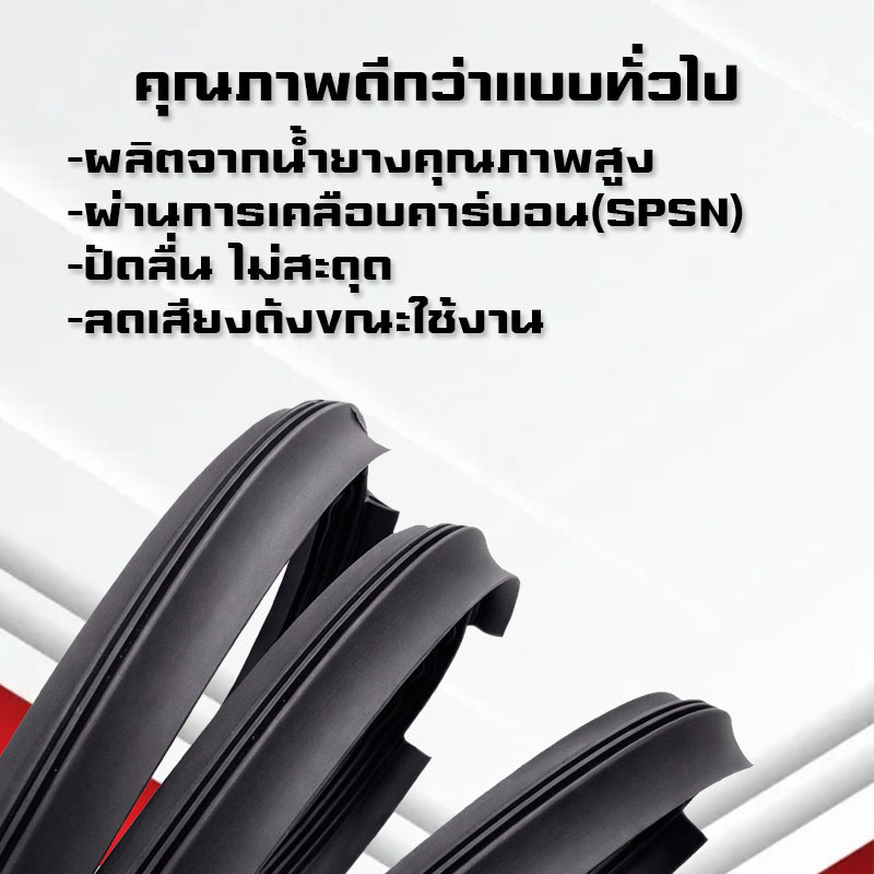 (1เส้น)ยางปัดน้ำฝน รีฟิล (เปลี่ยนเฉพาะเส้น) 5A ยางธรรมชาติ สำหรับใบปัดน้ำฝนไร้โครง Frameless เงียบ ปัดคม ทน ราคา ถูกที่สุด ดีลบีเคเค แกลเลอรีภาพที่ 2