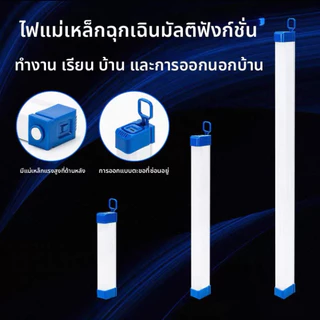 ZB1 HOME (ซื้อ 1 แถม 1）ไฟฉุกเฉินLED 120W/90W/60W/30W ไฟสว่าง แถมฟรีสายชาร์จ ชาร์จแบตได้ แบตทน ปรับได้ 3 โหมด