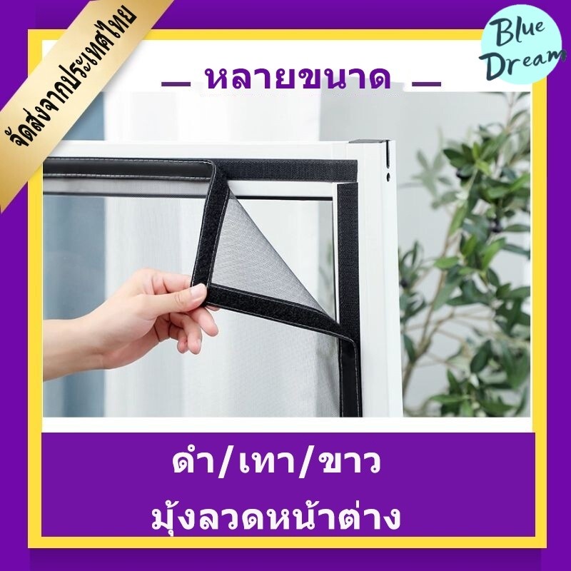 ปรับแต่งได้💥ม่านกันยุง พร้อมตีนตุ๊กแกDIYมุ้งลวด มุ้งลวดประตู กันยุง ตาข่ายติดหน้าต่าง มุ้งลวดหน้าต่าง มุ้งลวด ป้องกันยุง