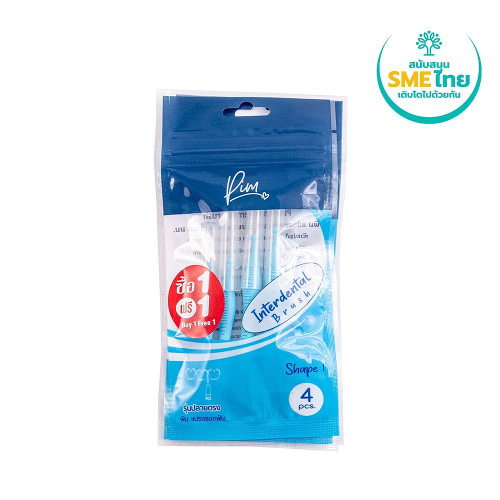 พิม แปรงซอกฟันรุ่นปลายตรง แพค4ชิ้น 1แถม1 PIM INTERDENTAL BRUSH I SHAPE PACK 4 1+1