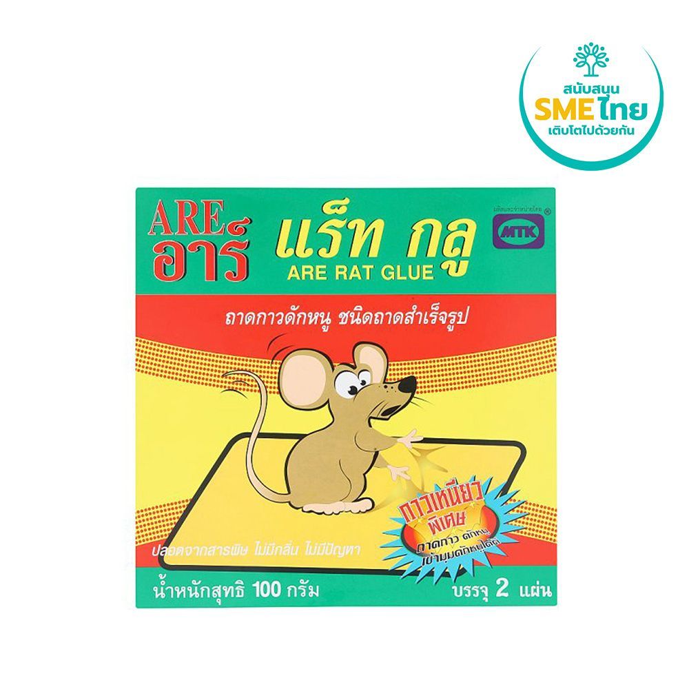 [สินค้าส่งด่วน] อาร์แร็ทกลูกาวดักหนู 100 กรัม ARE RAT GLUE TRAP 100G