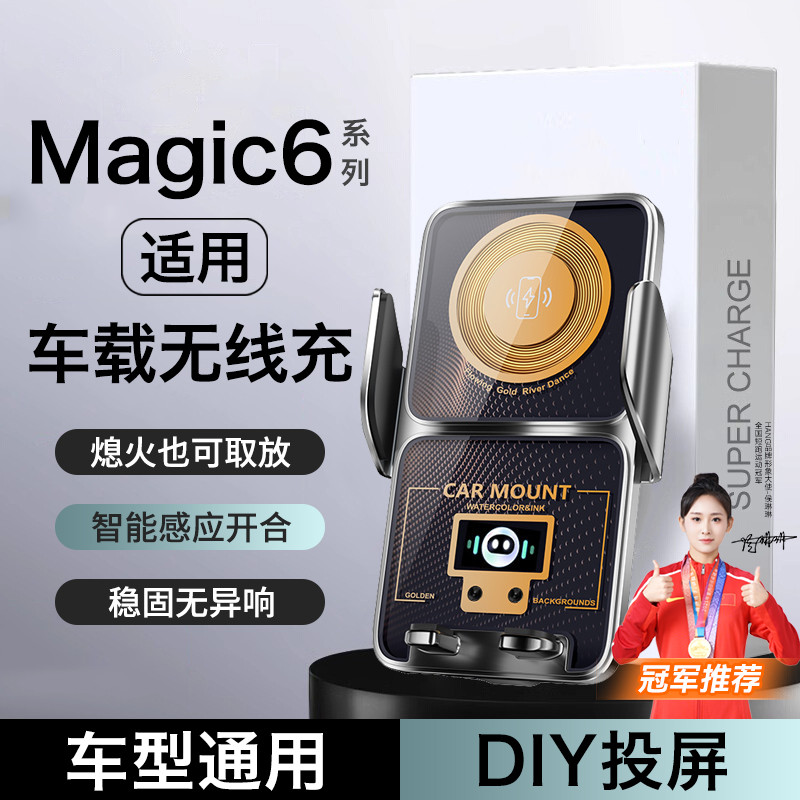HANG เหมาะสําหรับ Glory magic6pro Car Wireless Charger magic6 ที่วางโทรศัพท์ในรถยนต์รถแม่เหล็ก Super