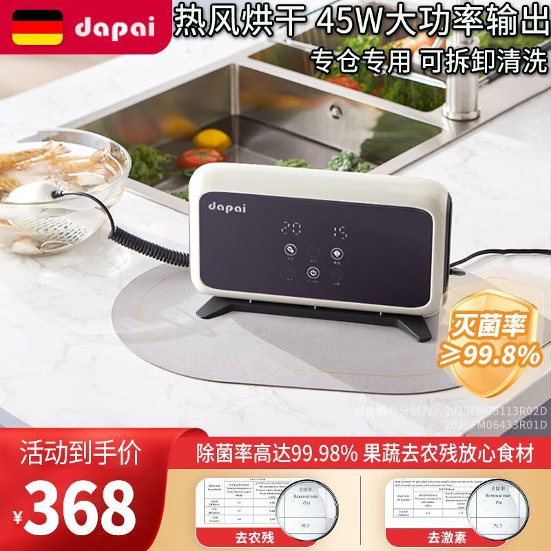 Z Zhou Liying Trading Co., Ltd. เยอรมนี Dapai ผลไม้ผักเครื่องซักผ้าในครัวเรือนอัจฉริยะ Dual-Warehous