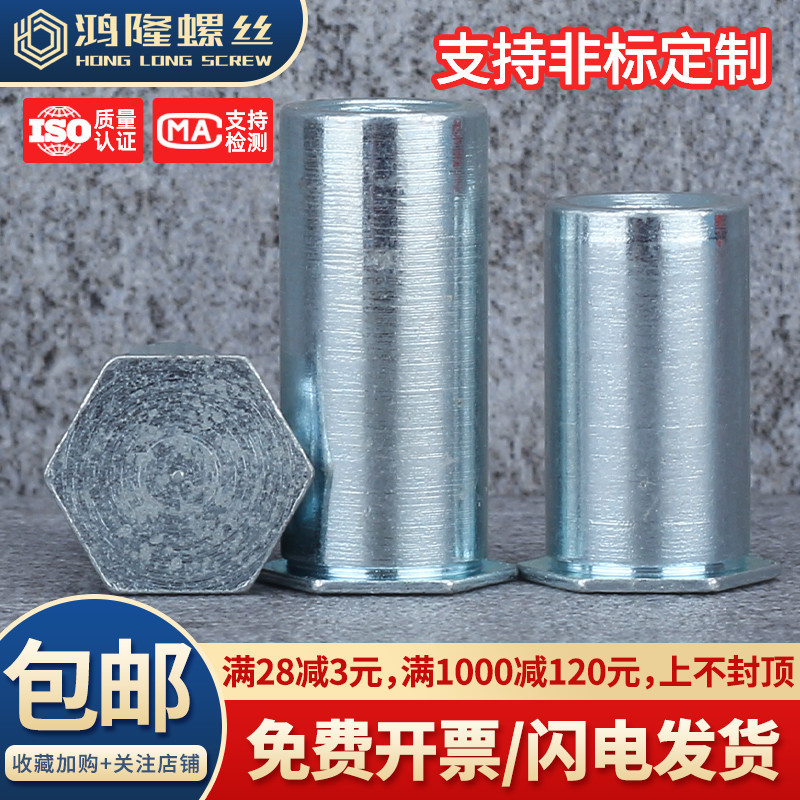 เหล็กคาร์บอนชุบสังกะสีตาบอดหลุมกด Rivet Nut คอลัมน์กดคอลัมน์แผ่นโลหะกดแผ่น Bolt BSO-M3x4x5x6x7 ~ 20 