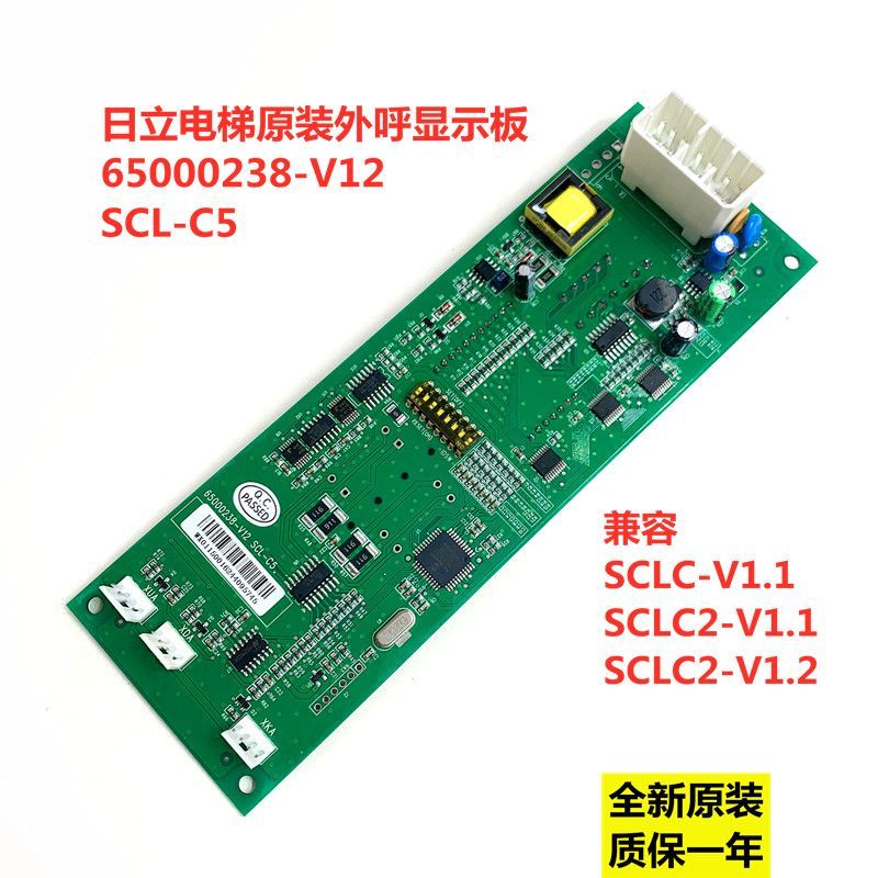Hitachi HGP Outbound Call Display Board SCL-C5C2 V1.1 Main Board 65000238-V12