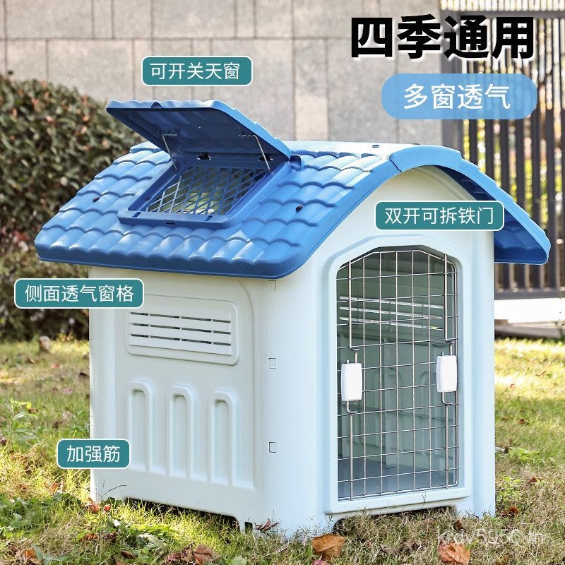 เฉพาะ Four Seasons Kennel Universal Summer Country Dog Cold-Proof House Rain-Proof Small Medium-Size