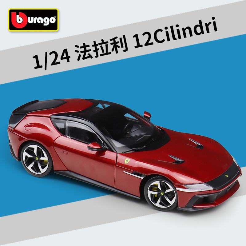 GMR Hobby HC8 G1 Burago 1: 24 Ferrari 12Cilindri จําลองรถผลิตภัณฑ์สําเร็จรูปชุดของขวัญของเล่น