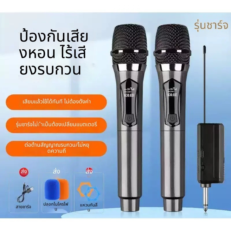 【COD】ไมค์ลอย UHF ไมโครโฟนไร้สายร้องเพลง ไมค์ UHF 302 รองรับระยะส่งข้อมูล 200 ฟุต แบตเตอรี่ชาร์จได้ ใ