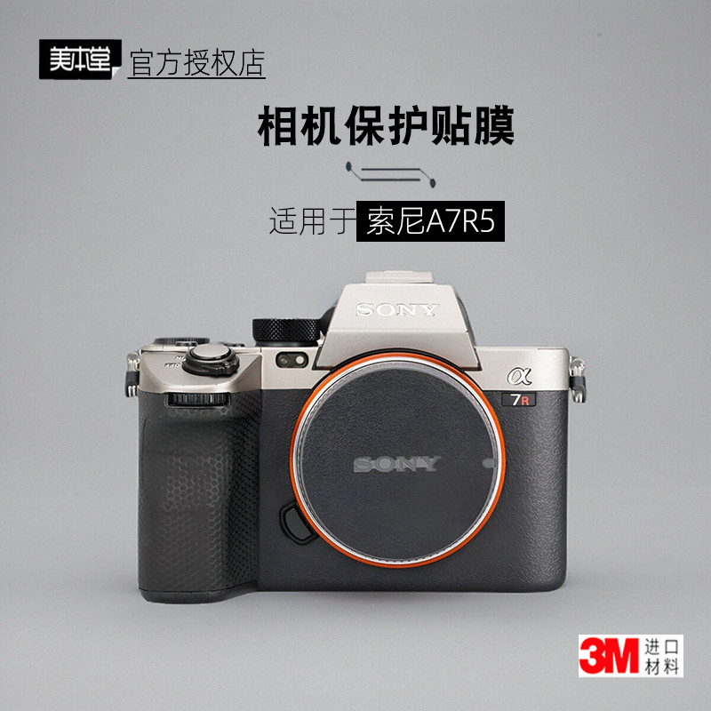 Meibentang เหมาะสําหรับ A7R5 สติกเกอร์ฟิล์มกล้อง sony a7R5 Body Film a7 R5 ฟิล์มป้องกัน 3M
