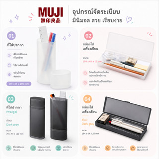 กล่องดินสอ MUJI กล่องเครื่องเขียน มูจิ Pen Case ที่ใส่ปากกา
