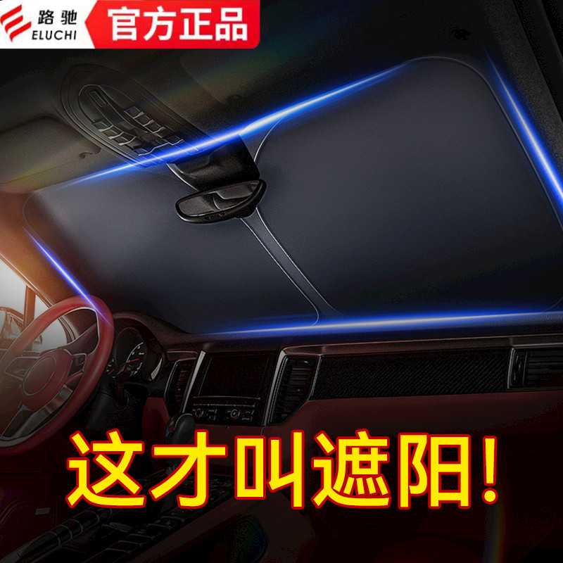 【ks0685.th】 汽车阳镜前风帘汽车内防晒热阳镜板车神器遮阳隔罩 【0504ycfOZsC4p】