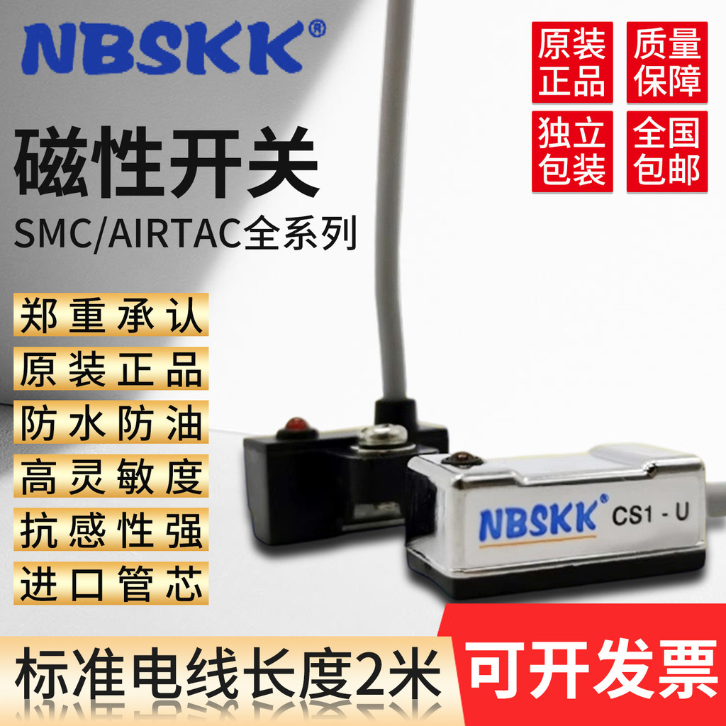 Saike Sensor NBSKK กระบอกสูบสวิตช์แม่เหล็ก CS1-U FGMS C73 2M-NPN Sensing