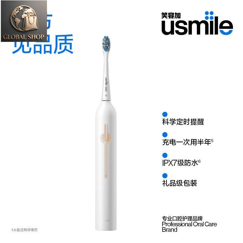Us usmile Smile Plus แปรงสีฟันไฟฟ้า P1SE แปรงสีฟันไฟฟ้าโซนิค P1MAX สวัสดิการพนักงานองค์กร