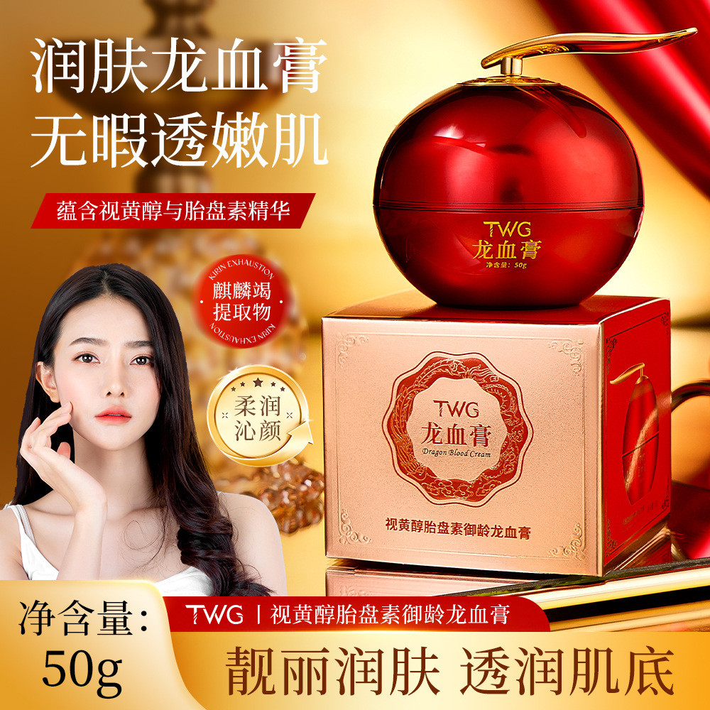 TWG Retinol Placenta Royal Age Dragons Blood Cream Lady Cream คอนซีลเลอร์ Beauty Lazy Brighten Skin 