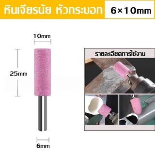 COD หินเจียรนัย หินแกนชมพู หินเจียรแกนชมพู 6*10mm ราคาต่อชิ้น หินเจียรนัยมีแกน ดอกเจียรโอเล่ BuildCore